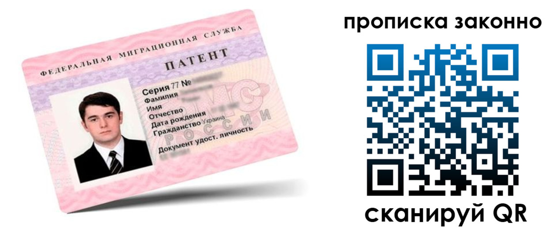регистрация в Ленинградской области