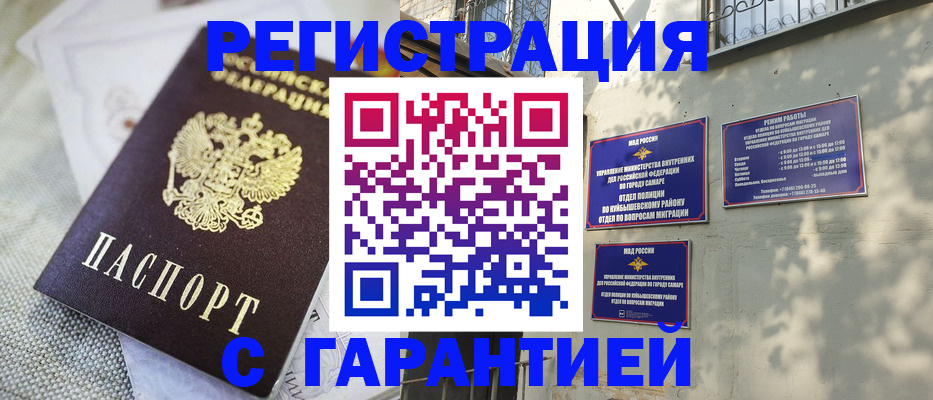 прописка в квартире в Ленинградской области