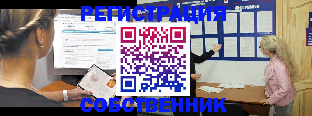 миграционный учет в Ленинградской области