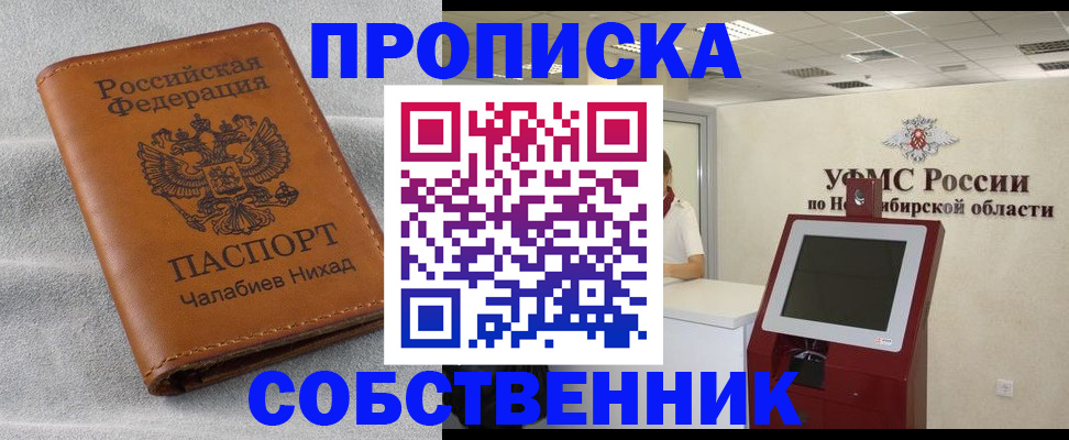 регистрация в Ленинградской области