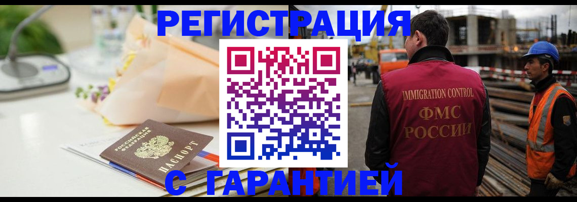 купить прописку в Ленинградской области