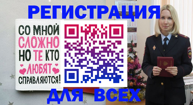 прописка ребенка в Ленинградской области