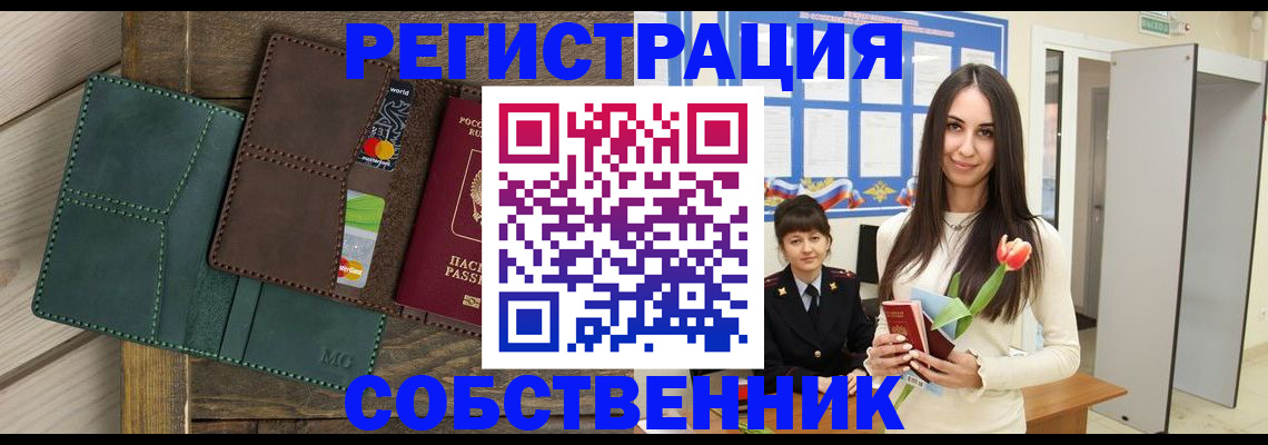 временная регистрация для школы в Ленинградской области