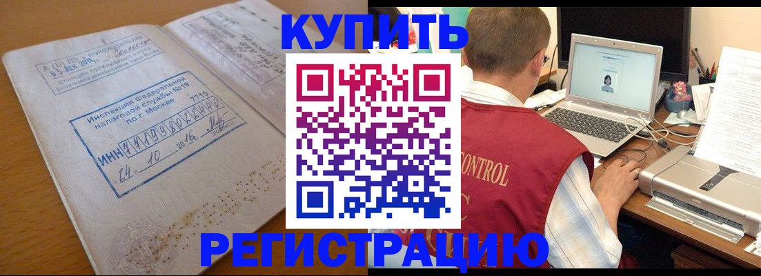временная регистрация законно в Ленинградской области