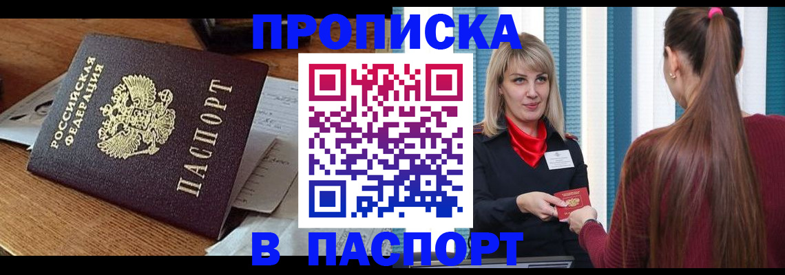 миграционный учет в Ленинградской области